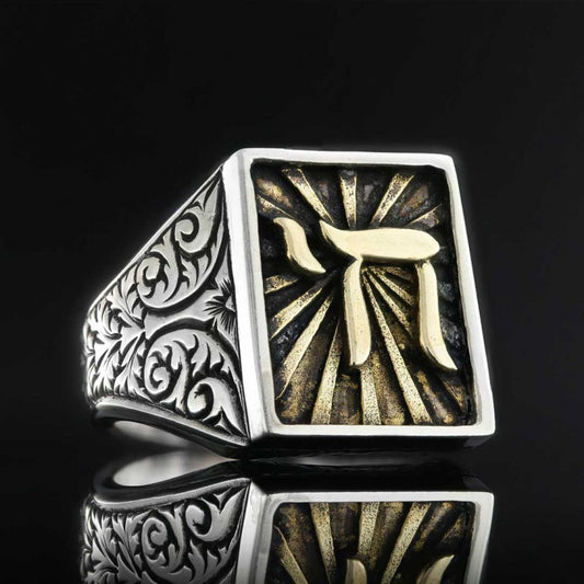 Chai Jewish Ring - view 2