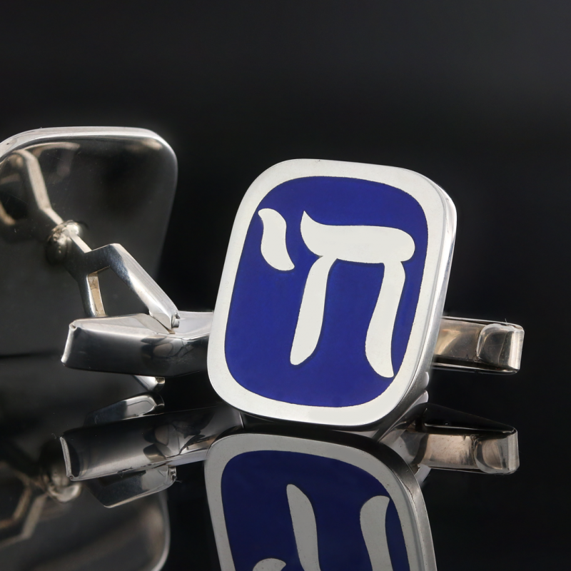 Square Unique Design Jewish Chai Cufflink by SWISS PLUS - Jewish Collection - view 3