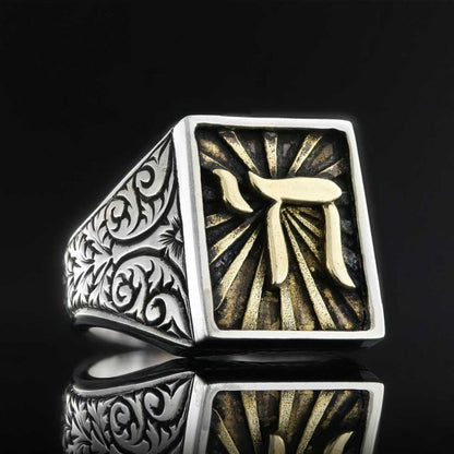 Chai Jewish Ring by SWISS PLUS - Jewish Collection - view 2