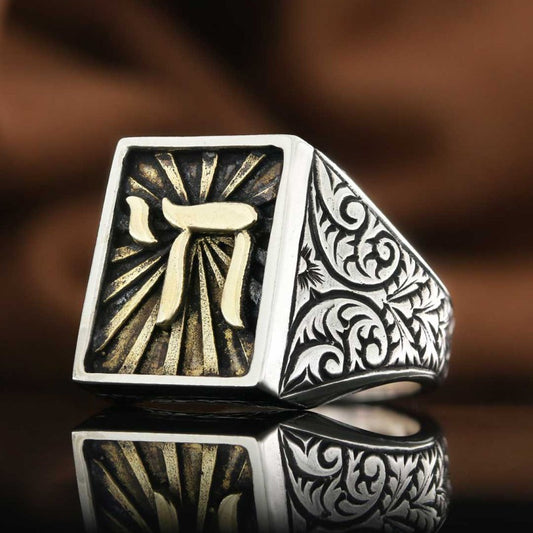 Chai Jewish Ring - view 1
