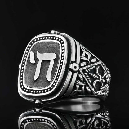 Silver Jewish Chai Symbol Ring by SWISS PLUS - Jewish Collection - view 6