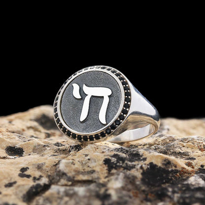 Special Design Silver Jewish Chai Women Ring by SWISS PLUS - Jewish Collection