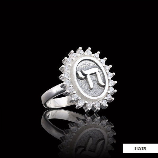 Sterling Silver Chai Ring, Traditional Chai Ring, Hebrew Symbol of Life Ring, Meaningful Jewish Gift, Jewish Symbol Silver