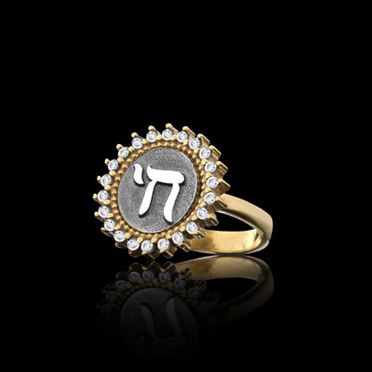 Unique Design Round Stone Chai Jewish Sterling Silver Women Ring by SWISS PLUS - Jewish Collection - view 5